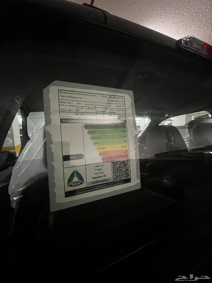 فورد F150 غمارة لون اسود 2024 اصفار 5