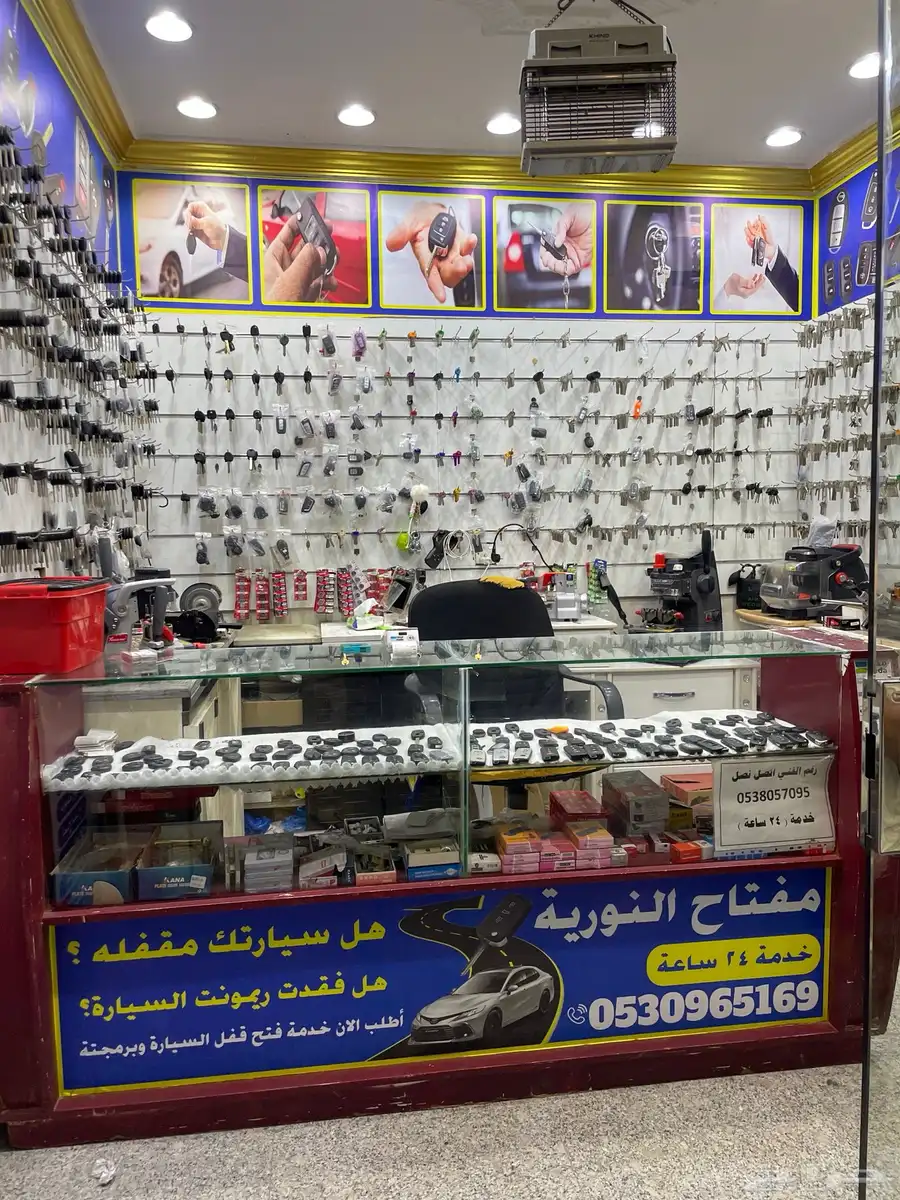 محل مفاتيح سيارات برامجه جميع السيارات نسخ مفاتيح 1