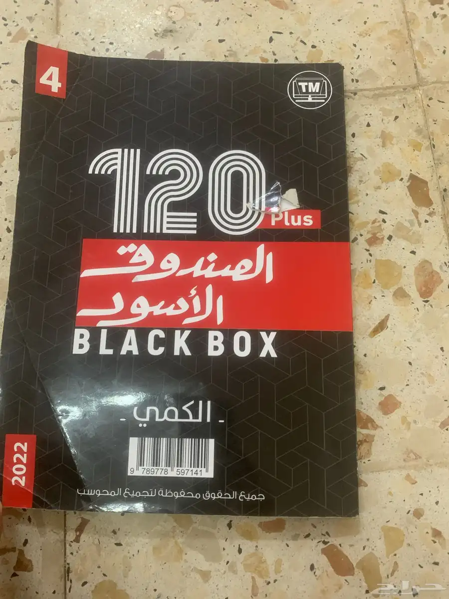 للبيع كتاب قدرات 0