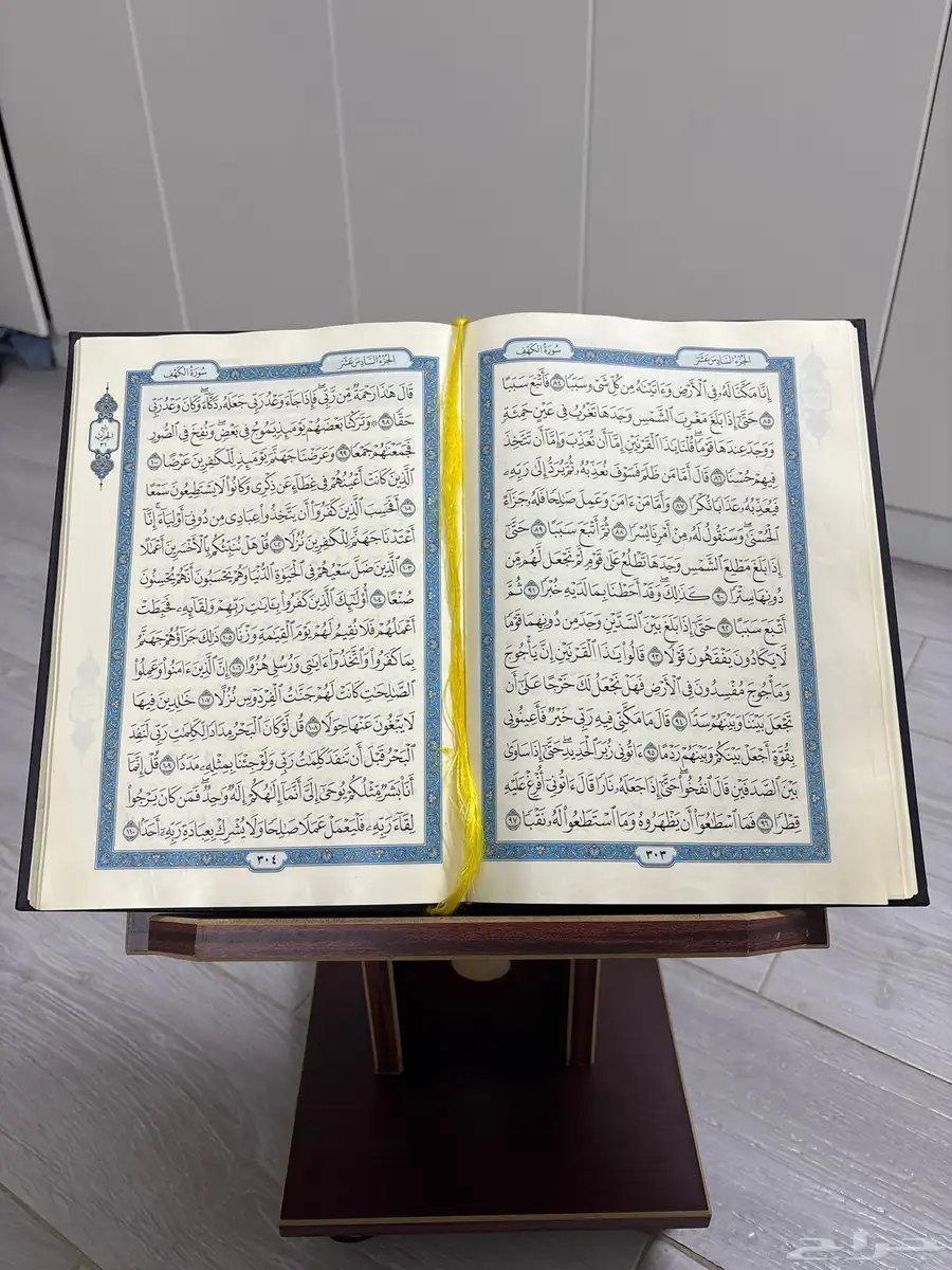 حامل القران 5
