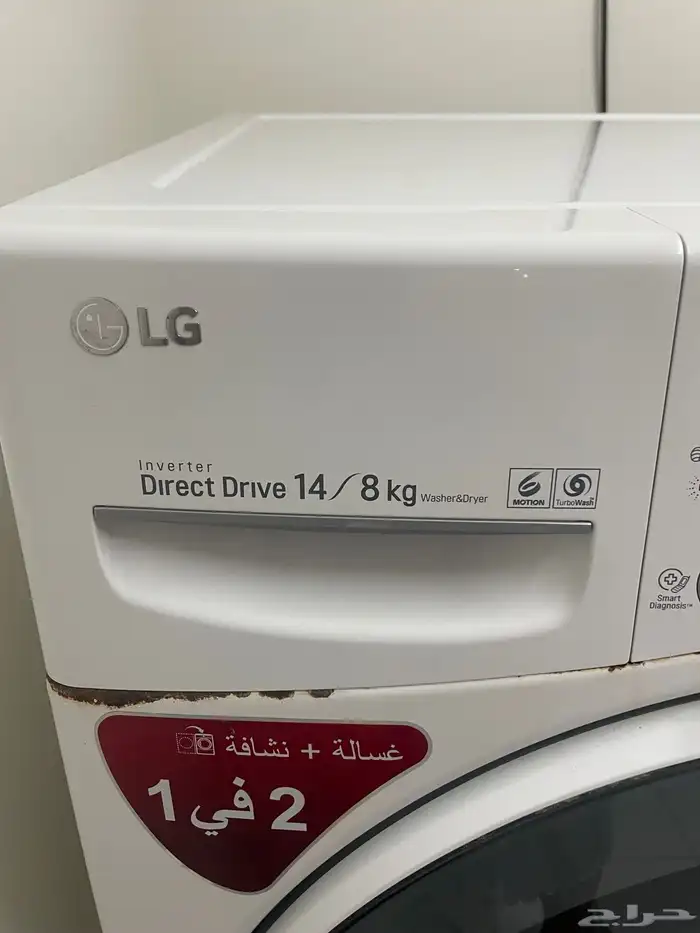 غسالة lg تشليح 2
