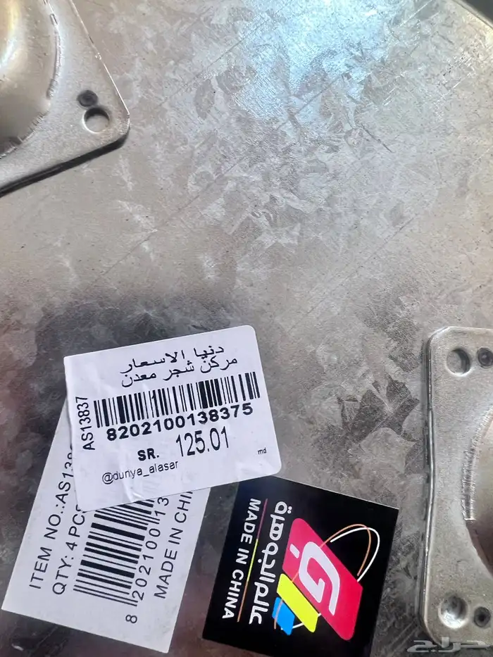 فازات حديد 3