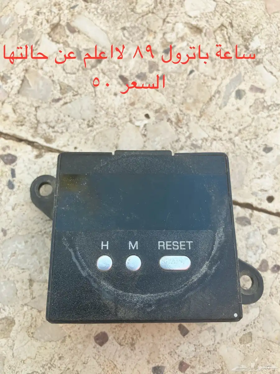 قطع باترول 1988-1997 جديد ومستخدم 2