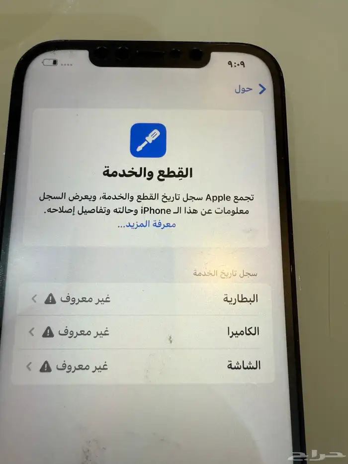 جوال ايفون 12 بروماكس 2