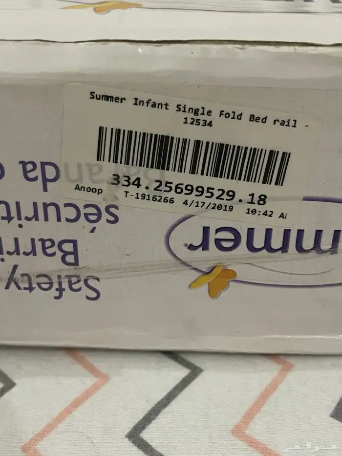 حاجز سرير 2