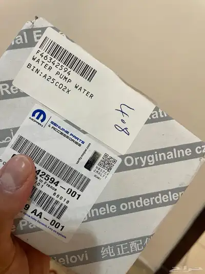 طرمبة موية فيات وجيب 0