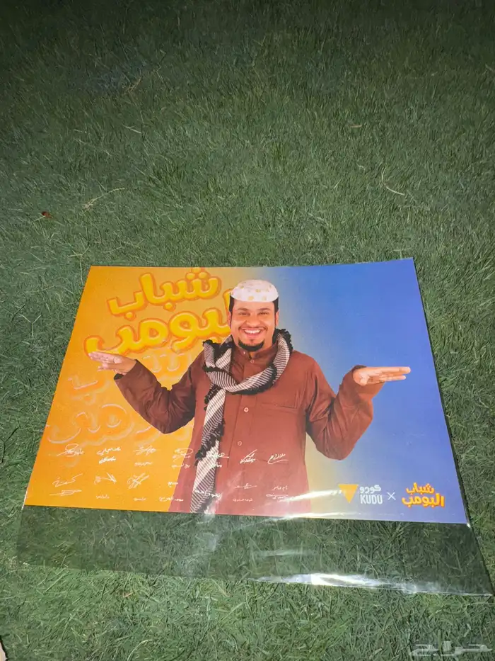 بوستر شباب البوب 1