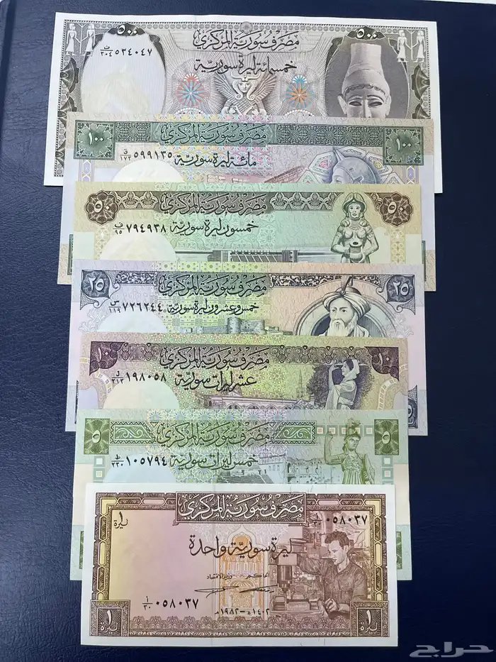 طقم عملات سوريا - هواية الملوك 4