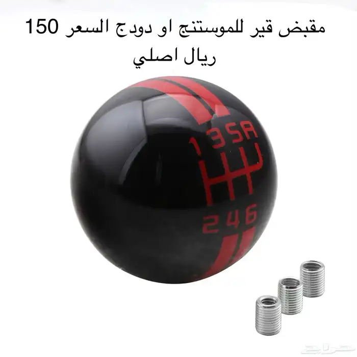 قطع واكسسوارات دودج 62