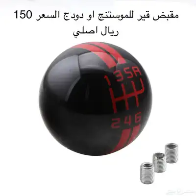 قطع واكسسوارات دودج 63