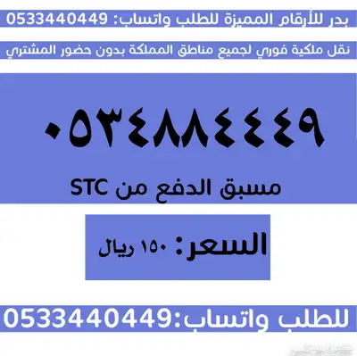 ارقام سوا مميزة وبأسعار مناسبة والنقل فوري 3