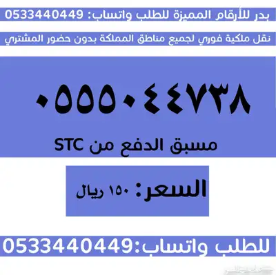 ارقام سوا مميزة وبأسعار مناسبة والنقل فوري 1