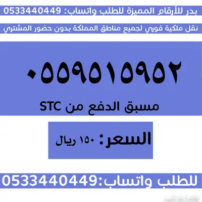ارقام سوا مميزة وبأسعار مناسبة والنقل فوري 2