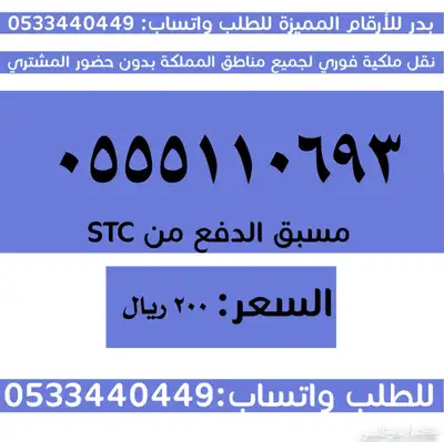 ارقام سوا مميزة وبأسعار مناسبة والنقل فوري 5