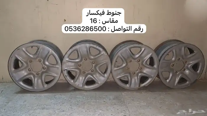 جنوط مقاس 16 خمس براغي 0