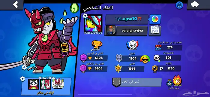 حساب براول للبيع 0