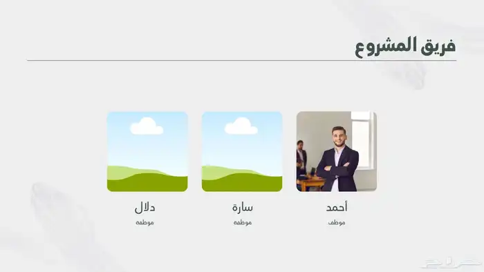 عروض بوربوينت مميزة وعصرية - دفع بعد الانجاز 10