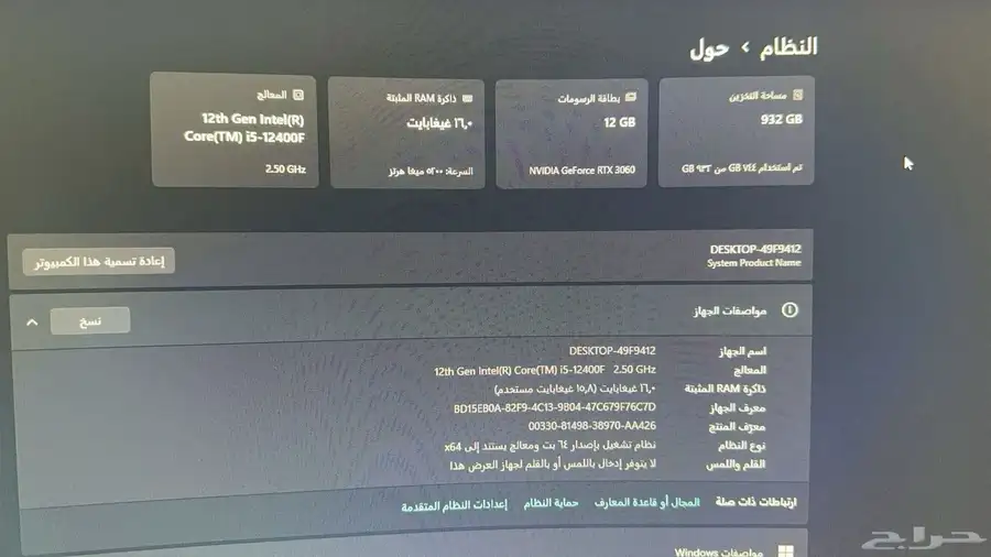بي سي 4