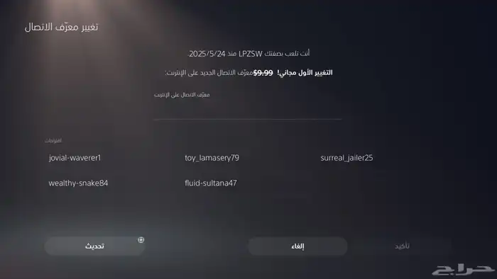 حساب قراند جهد 5