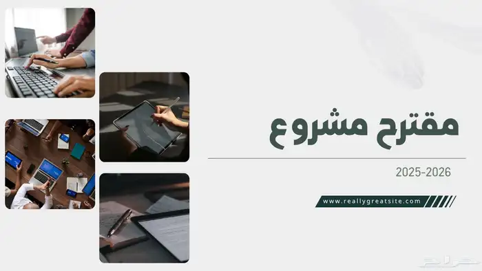 عروض بوربوينت مميزة وعصرية - دفع بعد الانجاز 0