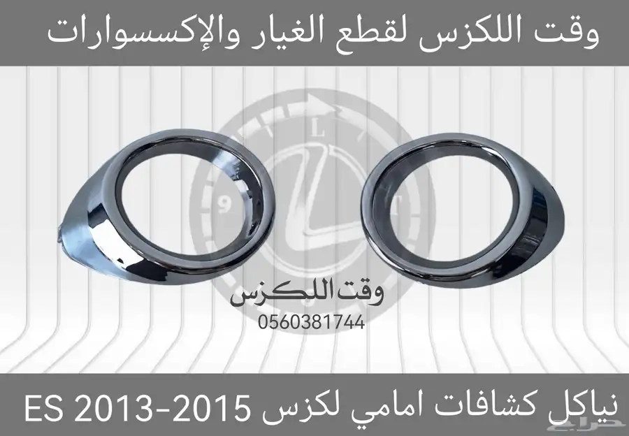 نياكل شمعات تجاري جديد لكزس GS 2005-2011 1
