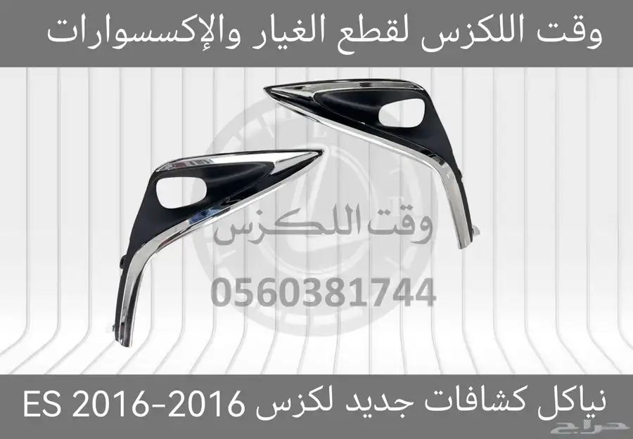 نياكل شمعات تجاري جديد لكزس GS 2005-2011 3