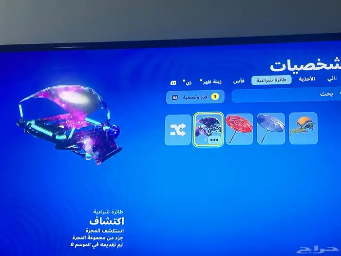 حساب فورت نايت fortnite نادر جدا سكن الجالاكسي 4