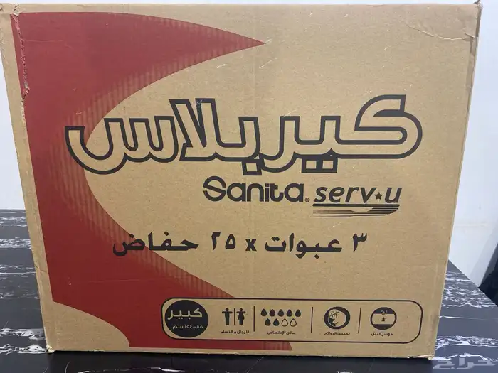 حفاضات لكبار السن او المعاقين 2