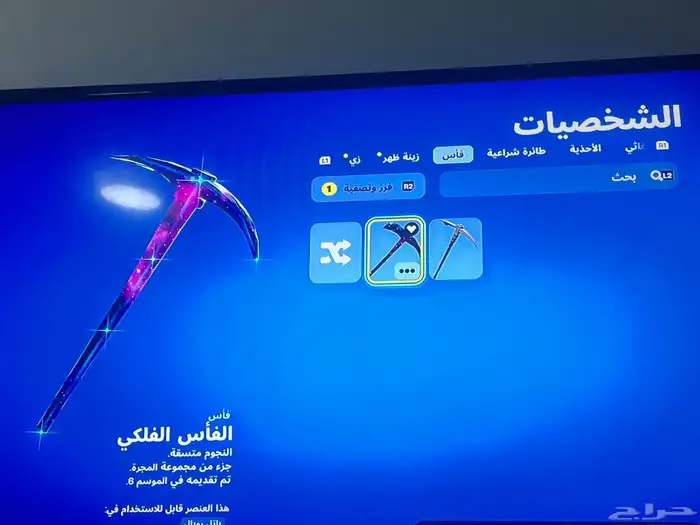 حساب فورت نايت fortnite نادر جدا سكن الجالاكسي 2