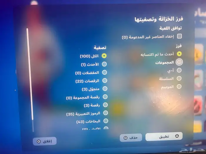 حساب فورت نايت للبدل بحساب حلو 3