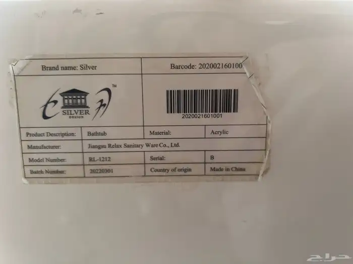 حوض بانيو شور 0