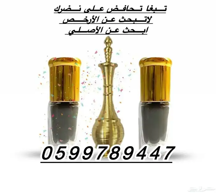 كحل اثمد يقوي البصر وينبت الشعر 0