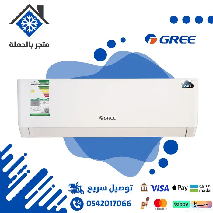 مكيفات جري Gree 0