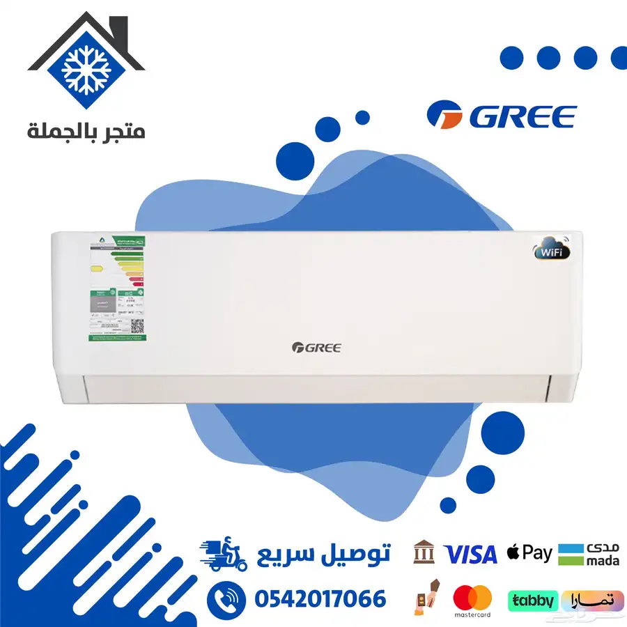 مكيفات جري Gree 0