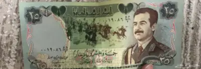 عملات عراقيه قديمه لصدام لاغتناء 1