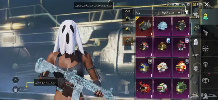 حساب ببجي 4