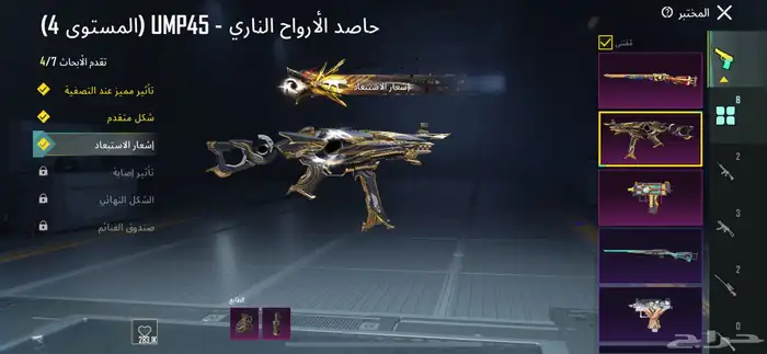 حساب ببجي 3