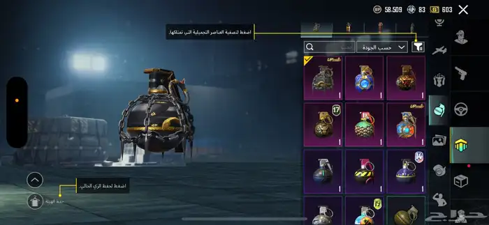 حساب ببجي 9