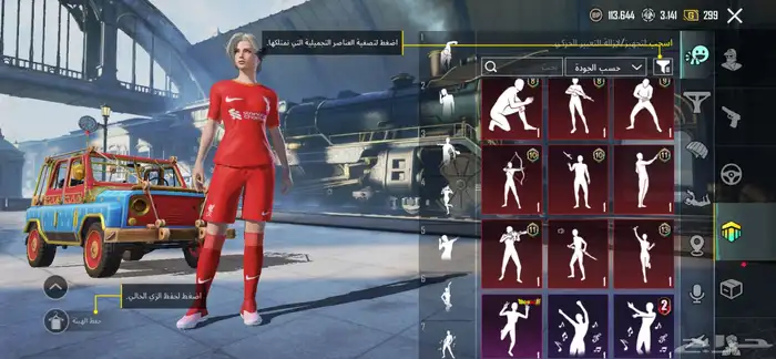 حساب ببجي 20