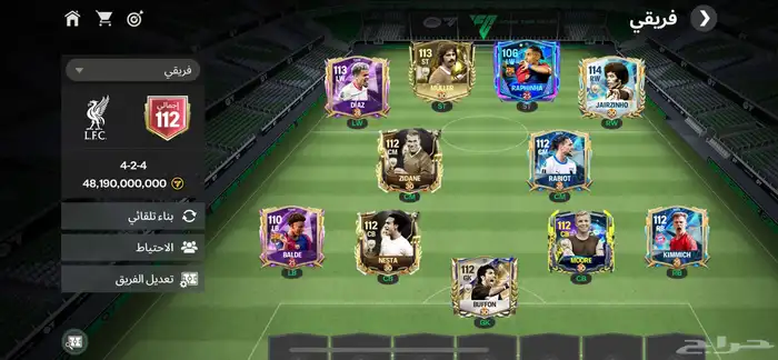 فيفا موبايل اوفر 113 1