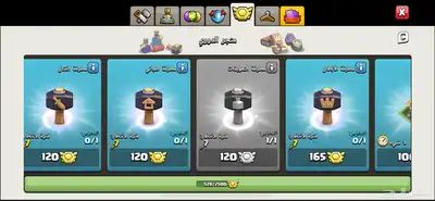 حساب كلاش اوف كلانس 10 ماكس 1