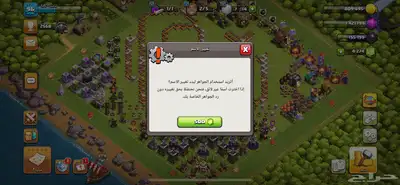 حساب كلاش اوف كلانس 10 ماكس 5