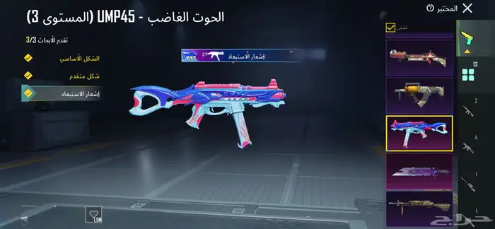 حساب ببجي 21