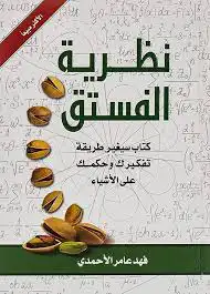 كتب روايات مستعمله 1