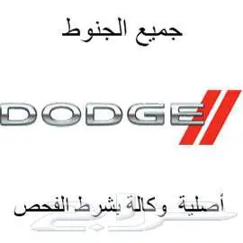للبيع جنوط (رنقات) الدودج الشارجر و شالنجر 47