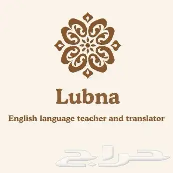 تدريس عند بعد معلمة خصوصية انجليزي عربي 0