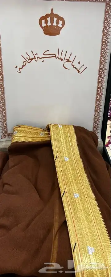 بشت ملكي فاخر جدا 0