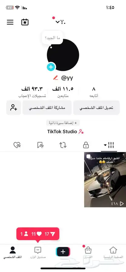 حساب التيك توك 0