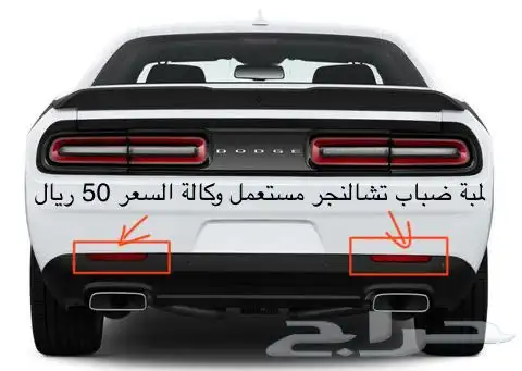 قطع واكسسوارات دودج 24