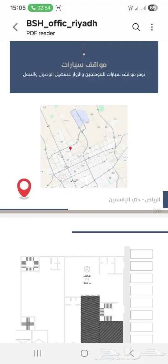 مكاتب ومعارض إداريه للايجار حي الياسمين 8